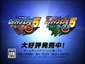 Rockman AMV