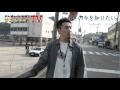 いわきの今を知りたい②