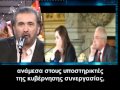 O ΛΑΚΗΣ ΛΑΖΟΠΟΥΛΟΣ ΣΑΤΥΡΙΖΕΙ - ΜΕΡΟΣ ΠΡΩΤΟ
