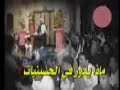 شيعي,فضيحة,