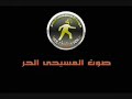 Apparition of Virgin Mary in Cairo (16/12/09) - ظهور السيدة العذراء في مصر