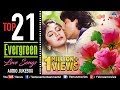 Top 21 Evergreen Love Songs | 90's Romantic Love Songs | JUKEBOX | Evergreen Bollywood Hindi Songs Top 21 Evergreen Love Songs | 90's Romantic Love Songs | JUKEBOX | Evergreen Bollywood Hindi Songs