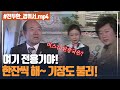 The Best 12 전두환 대통령 업적