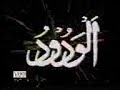 99 NAMES OF ALLAh.3gp