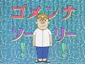 Kochi Kame-Ending music by Nice Guy Jin
