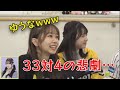 阪神ファンの逆鱗に触れる和田海佑【NMB48】