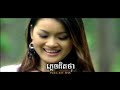 Meas Soksophea - Kung Mein Tgai Bong Sdai Peak Soniya