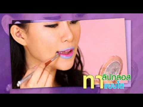 ครีมหอยทาก - ทาปาก 2โทน , แฟชั่นสร้อย Neon, ครีมหอยทากคืออะไร.