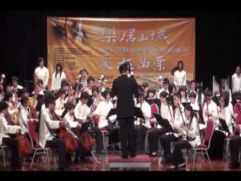 夏2/2 苗栗縣青少年國樂團_合奏黎俊平_指揮
