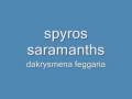 spuros sramantis