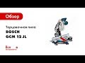 Отзывы о торцовочной пиле GCM 12 JL Bosch Professional 0.601.B21.1001