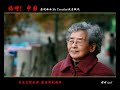 妈呀！中国虽说咱曾做梦都�...