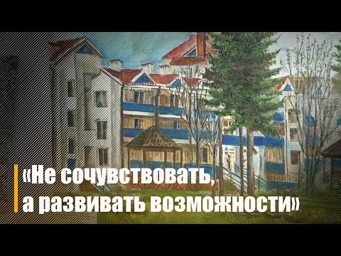 Выставка работ творческих мастерских психоневрологического дома-интерната открылась в Гомеле видео
