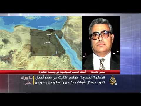 ما وراء الخبر-انعكاسات حكم محكمة مصرية باعتبار حماس