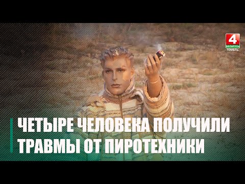 За прошедшие праздничные выходные по Гомельской области зарегистрировано 8 пожаров видео