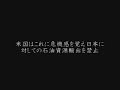 Japan Navy