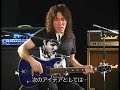 Marty Friedman and Paul Gilbert - Young Guitar 4