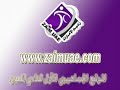 فارس عوض  و هدف ساند الثاني