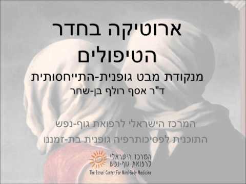 ארוטיקה - ד