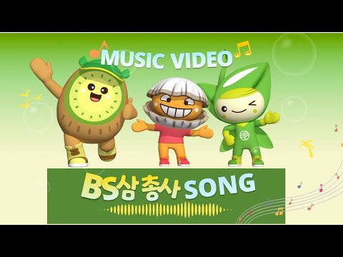 Boseong character song