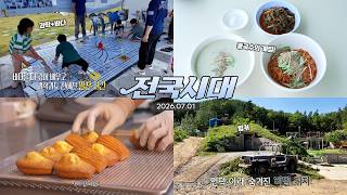 전국시대