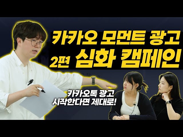 [카카오모먼트] 기초 개념 2편