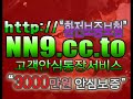 바카라게임◈ http://NN9.cc.to/ ◈카지노사이트 라이브바카라 룰 59