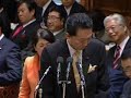 再生リストwww.youtube.com ニコニコ動画からの転記です。 2010/2/5衆議院予算委員会 棚橋無双(自由民主党・改革クラブ)前編www.nicovideo.jp 2010年02月05日 16:59 投稿のユーザー動画 2010/2/5衆議院予算委員会 棚橋無双(自由民主党・改革クラブ)後編www.nicovideo.jp 2010年02月05日 17:11 投稿のユーザー動画自民、首相資産を「労働なき富」と追及 5日午後の予算委員会で質問に立った自民党の棚橋議員は、鳩山首相が施政方針演説で取り上げた労働なき富という言葉を使い、首相の資産をやり玉に上げました。 「鳩山さん。あなたは国会答弁では、『中学生か高校生のころ、ブリヂストン株を350万株、おじいちゃんから生前贈与を受けた』とおっしゃっていますが、これが一昨日の終値ですと52億5000万円。これは労働なき富でしょうか」（自民党・棚橋泰文衆院議員） 「私が今の時代に思う労働なき富というものは、いわゆる行きすぎたマネーゲームとか、いわゆるカジノ経済と言われるような行きすぎた金融資本主義。これは何とか是正しなければならない」（鳩山首相） 「申し訳ないですが、全く答えが出てません。中学生か高校生で52億5000万円の小遣いをもらうことが、労働なき富なのか」（自民党・棚橋泰文衆院議員） 「私におけるこの資産に関して、それが労働なき富だというふうに感じているわけではありません」（鳩山首相） （05日18:43） news.tbs.co.jp megalodon.jp