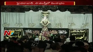 Muharram Festival Celebrations at Old City || Hyderabad || NTV