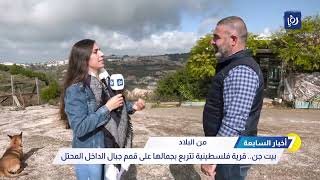 بيت جن .. قرية فلسطينية تتربع بجمالها على قمم جبال الداخل المحتل بيت جن .. قرية فلسطينية تتربع بجمالها على قمم جبال الداخل المحتل