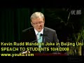 ENG-SUB AU PM Kevin Rudd Mandarin joke in Beijing Uni 4/08 1