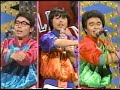 イモ欽トリオ　ティーンエイジイーグルス