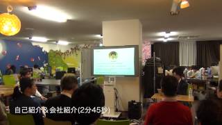 第1部 イスラエル現地調査報告〜イスラエルのハイテクベンチャー環境〜【オープニング】1/5