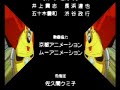 Time Bokan Oudoufukko ED