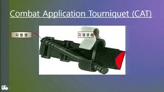 Prehospital basic - Basic treatment of wound- 을지의대 양희범 교수님