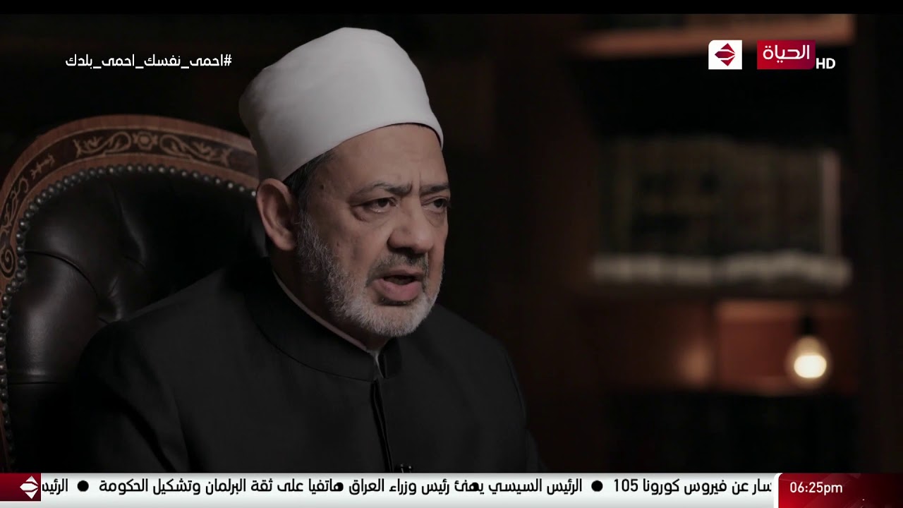 الإمام الطيب - العدل فى الإسلام وتسع آيات نزلن من سورة النساء لتبرئة يهودي من تهمة سرقه