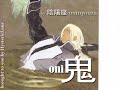 Oni-鬼- by Onmyoza -陰陽座-
