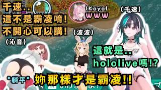 【神回】 狗爬躺平伯母樣樣來!? 千速醬又被前輩深刻教訓什麼是hololive!!【戌神ころね・尾丸ポルカ・輪堂千速・博衣こより/ホロライブ切り抜き】 【神回】 狗爬躺平伯母樣樣來!? 千速醬又被前輩深刻教訓什麼是hololive!!【戌神ころね・尾丸ポルカ・輪堂千速・博衣こより/ホロライブ切り抜き】
