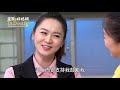 金家好媳婦 第195集 100 Wife Ep195