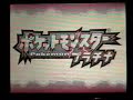 Pokemon Platinum - GIRATINA's World of Illusion