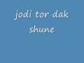 Bangla song-jodi tor dak shune