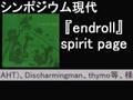 endroll/spirit page