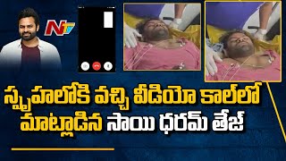 Sai Dharam Tej Came to Consciousness, Talks in a Video Call for a Minute