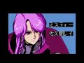 Macross / ????????? [PCE]