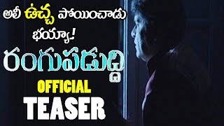 Rangupaduddi Movie Official Trailer || Latest Telugu Trailers & Teasers 2019