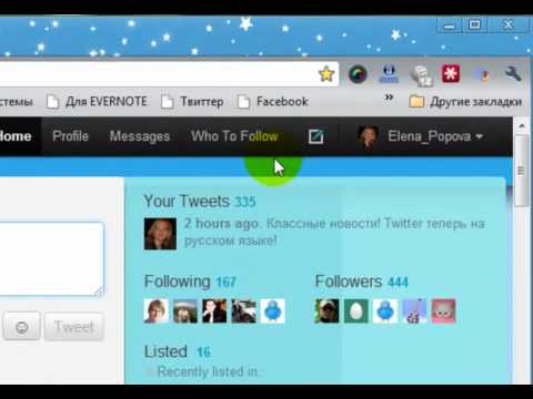 Twitter теперь на русском! Twitter теперь на русском!