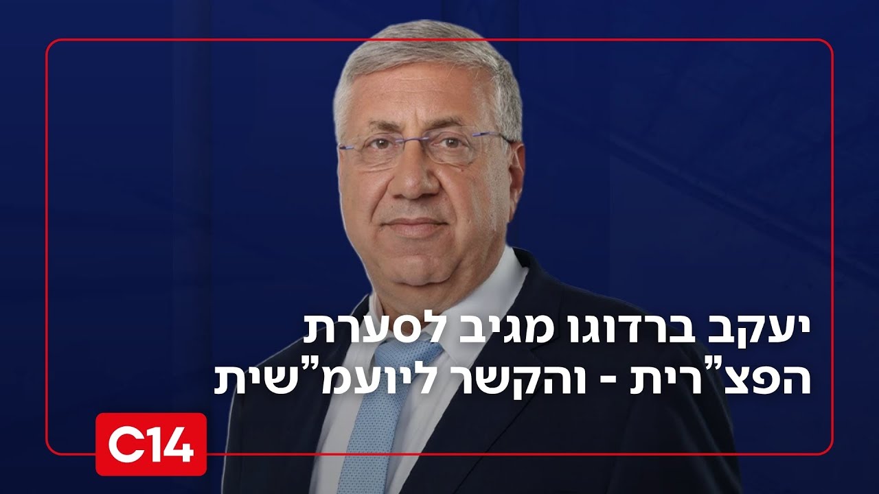 יעקב ברדוגו: "למה הפצ"רית לא עצורה? כי היועמ"שית בנתה את צוות החקירה"