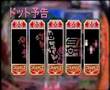 パチンコ アラジンディスティニー サミー