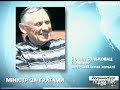 Видеоновость В Хорватии задержали 90-летнего экс-министра за дело 60-летней давности 