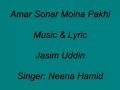 Amar Sonar Moinapakhi- Music & Lyric Jasim Uddin, Singer: Neena hamid